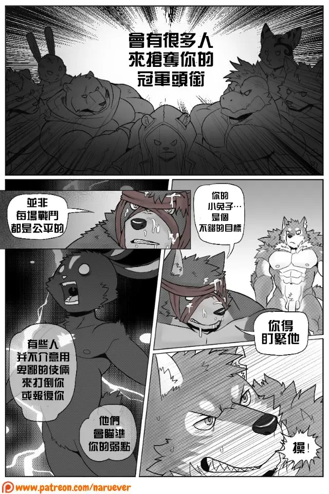 [Naruever] The BFF 2 / 為性而戰 2 Fhentai - Page 28