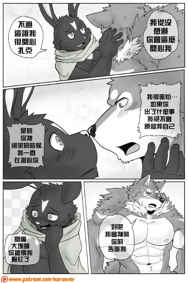 [Naruever] The BFF 2 / 為性而戰 2 Fhentai - Page 31