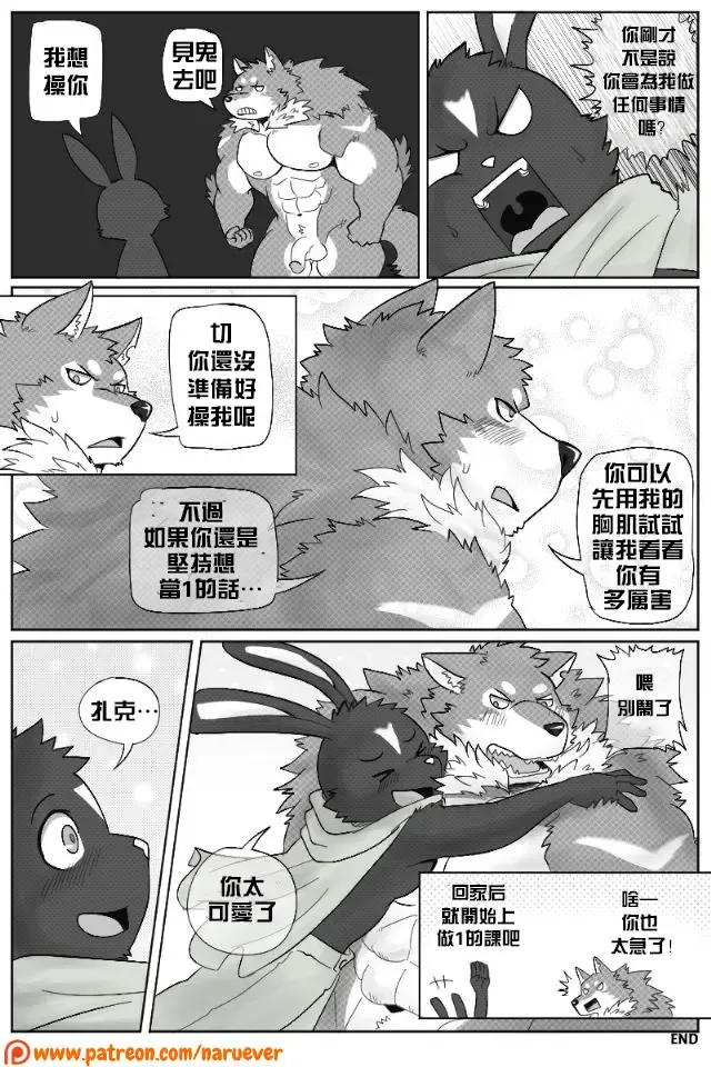[Naruever] The BFF 2 / 為性而戰 2 Fhentai - Page 32
