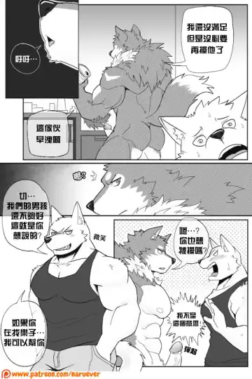 [Naruever] The BFF 2 / 為性而戰 2 Fhentai - Page 12