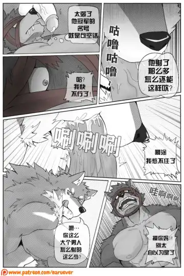 [Naruever] The BFF 2 / 為性而戰 2 Fhentai - Page 18