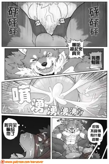[Naruever] The BFF 2 / 為性而戰 2 Fhentai - Page 26