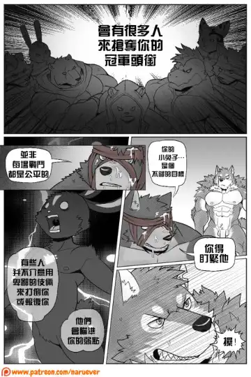 [Naruever] The BFF 2 / 為性而戰 2 Fhentai - Page 28