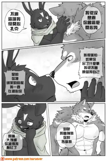 [Naruever] The BFF 2 / 為性而戰 2 Fhentai - Page 31