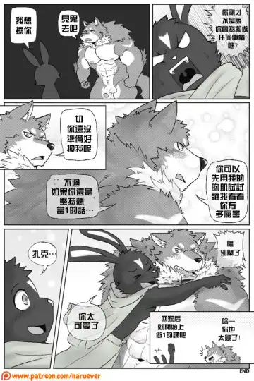[Naruever] The BFF 2 / 為性而戰 2 Fhentai - Page 32