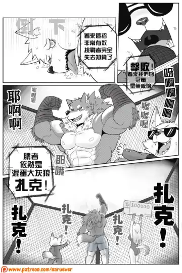 [Naruever] The BFF 2 / 為性而戰 2 Fhentai - Page 5