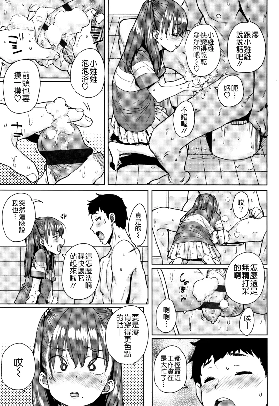 [Ponsuke] Loli to Asobo♪ Fhentai - Page 13
