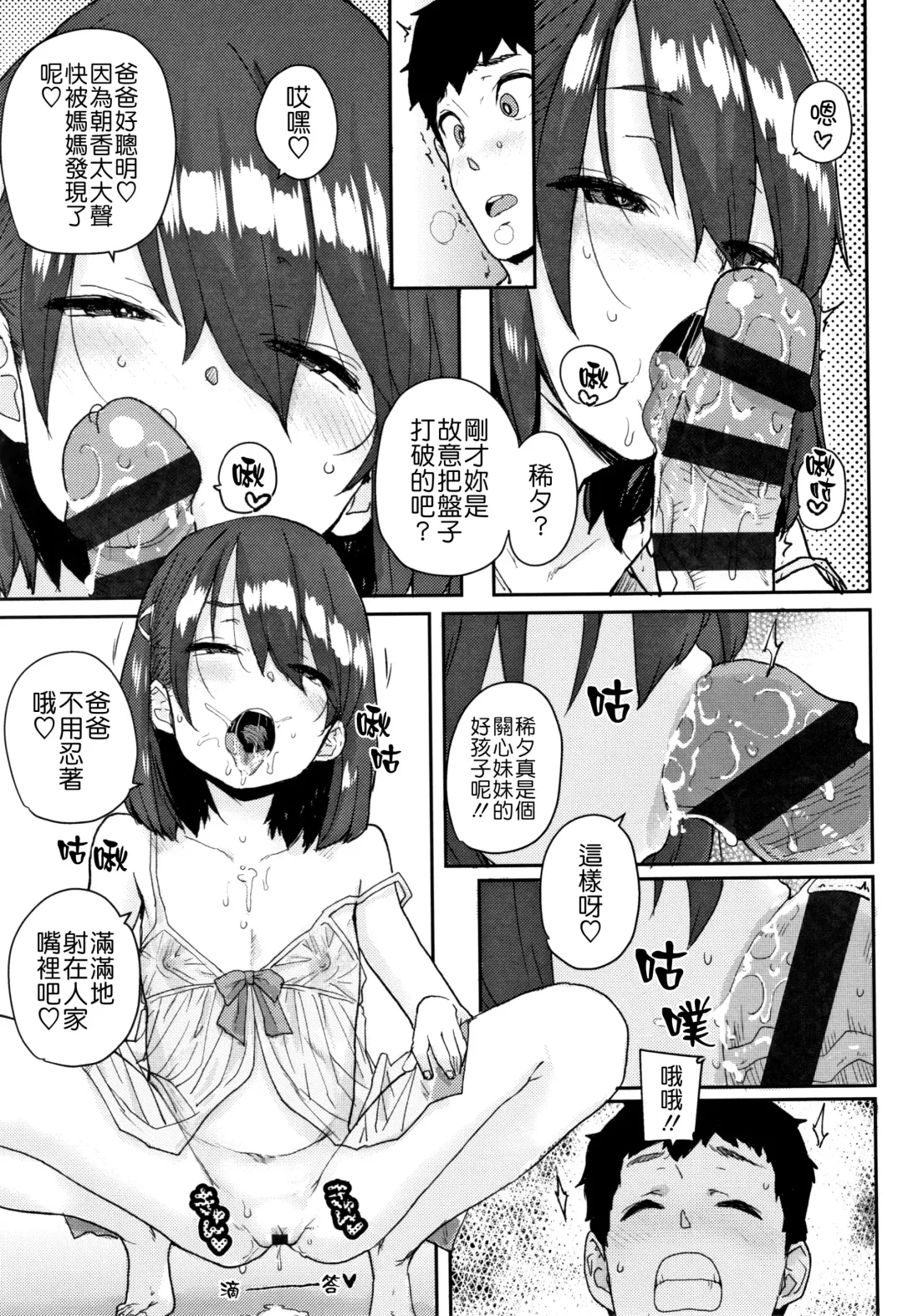 [Ponsuke] Loli to Asobo♪ Fhentai - Page 43