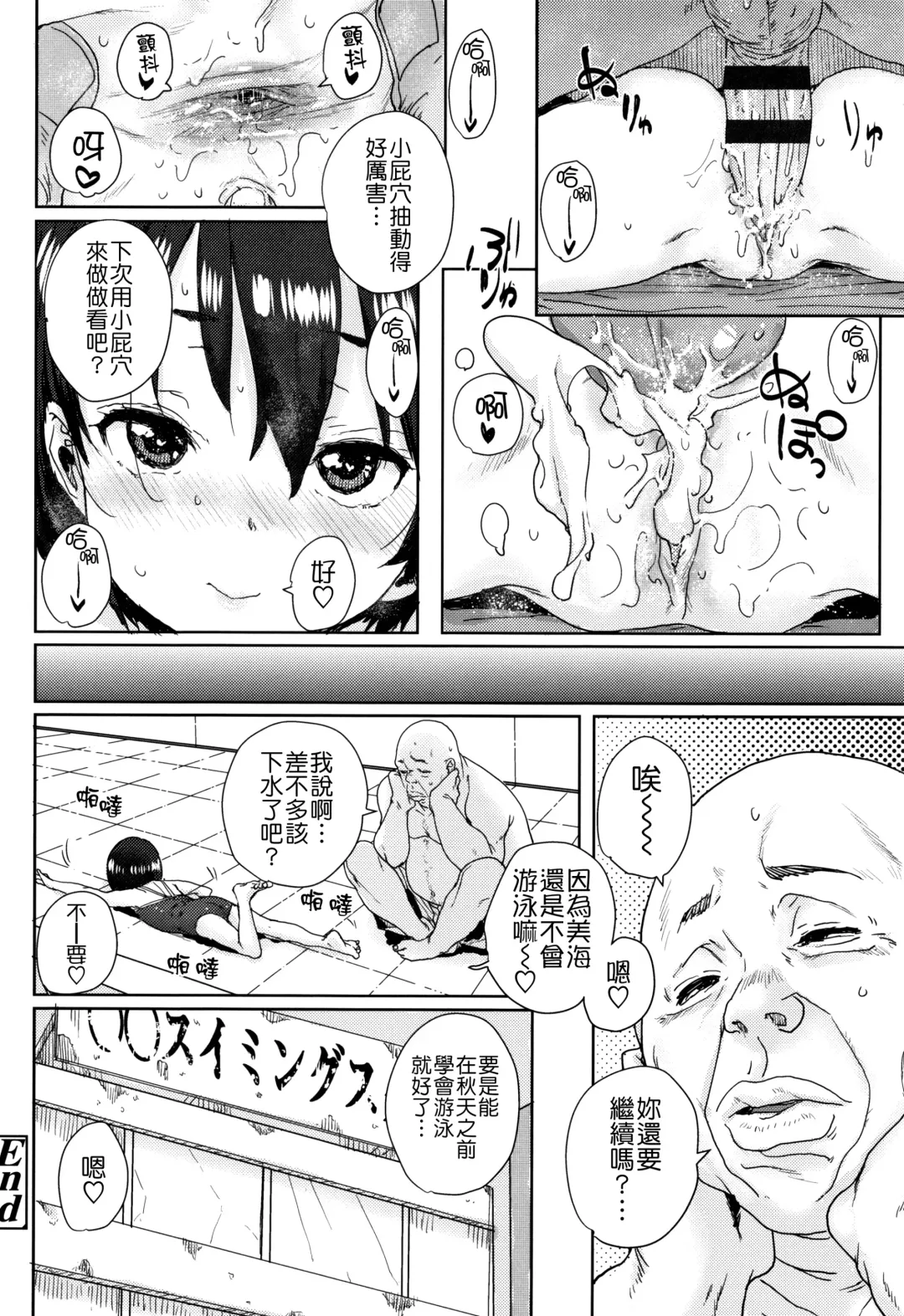 [Ponsuke] Loli to Asobo♪ Fhentai - Page 74