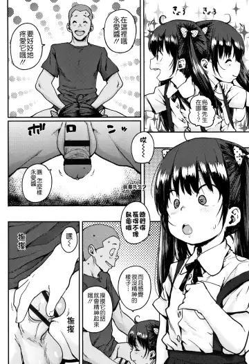 [Ponsuke] Loli to Asobo♪ Fhentai - Page 102