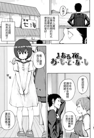 [Ponsuke] Loli to Asobo♪ Fhentai - Page 115