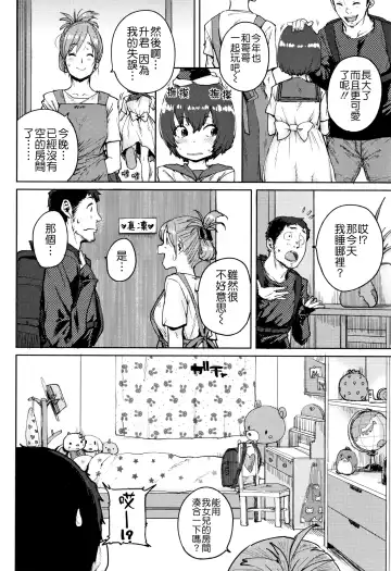 [Ponsuke] Loli to Asobo♪ Fhentai - Page 116