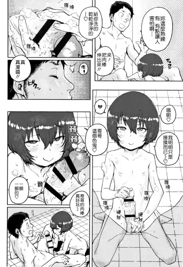 [Ponsuke] Loli to Asobo♪ Fhentai - Page 120