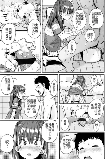 [Ponsuke] Loli to Asobo♪ Fhentai - Page 13