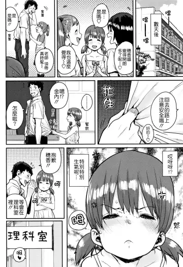 [Ponsuke] Loli to Asobo♪ Fhentai - Page 148