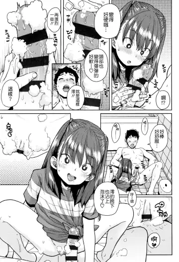 [Ponsuke] Loli to Asobo♪ Fhentai - Page 15