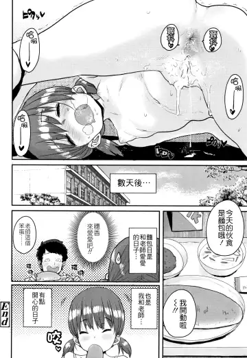 [Ponsuke] Loli to Asobo♪ Fhentai - Page 158