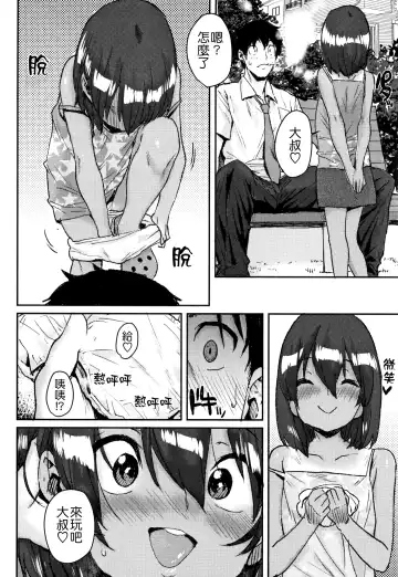 [Ponsuke] Loli to Asobo♪ Fhentai - Page 170