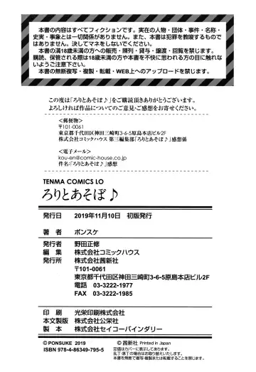 [Ponsuke] Loli to Asobo♪ Fhentai - Page 180