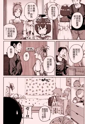 [Ponsuke] Loli to Asobo♪ Fhentai - Page 186