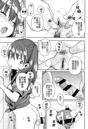 [Ponsuke] Loli to Asobo♪ Fhentai - Page 19