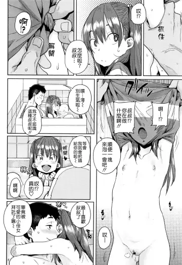[Ponsuke] Loli to Asobo♪ Fhentai - Page 22