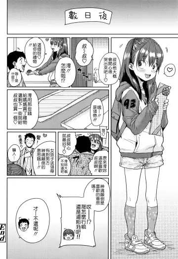 [Ponsuke] Loli to Asobo♪ Fhentai - Page 30