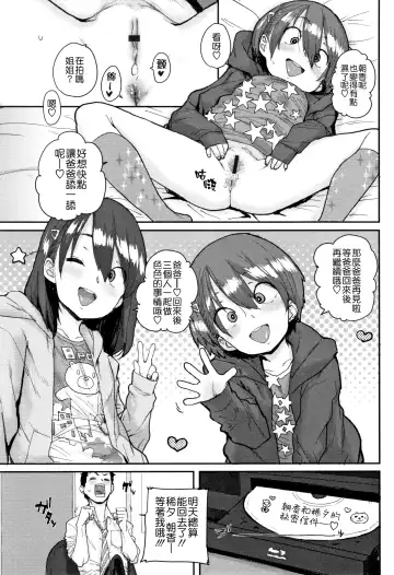 [Ponsuke] Loli to Asobo♪ Fhentai - Page 33