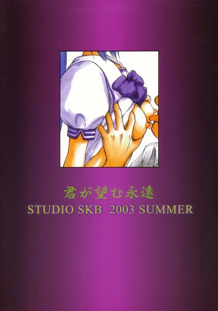 [Ayasaka Mitsune] Namida Tsuki San Fhentai - Page 28