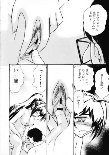 [Ayasaka Mitsune] Namida Tsuki San Fhentai - Page 11