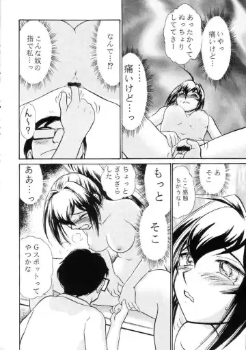 [Ayasaka Mitsune] Namida Tsuki San Fhentai - Page 13