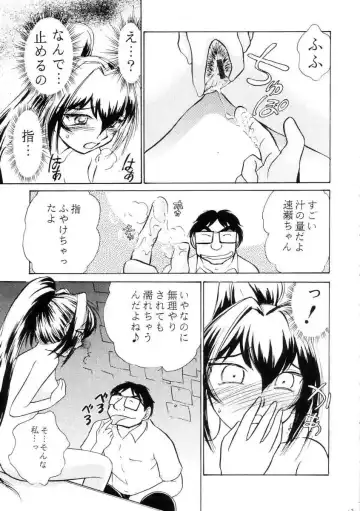 [Ayasaka Mitsune] Namida Tsuki San Fhentai - Page 14