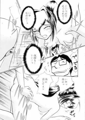 [Ayasaka Mitsune] Namida Tsuki San Fhentai - Page 18