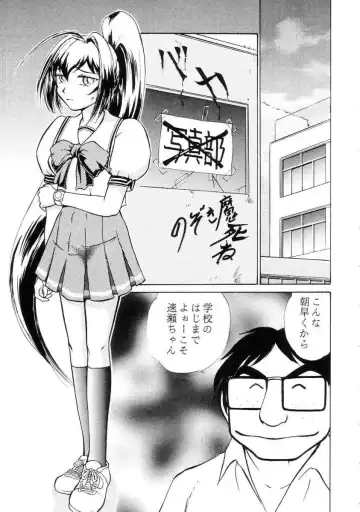 [Ayasaka Mitsune] Namida Tsuki San Fhentai - Page 4