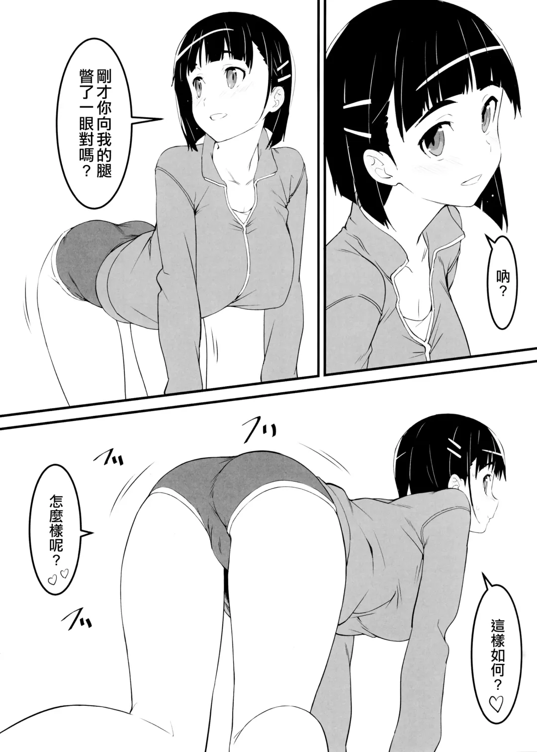 [Lewis] Heyagi no Suguha to Oji-san Fhentai - Page 8