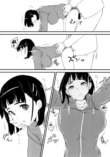 [Lewis] Heyagi no Suguha to Oji-san Fhentai - Page 11