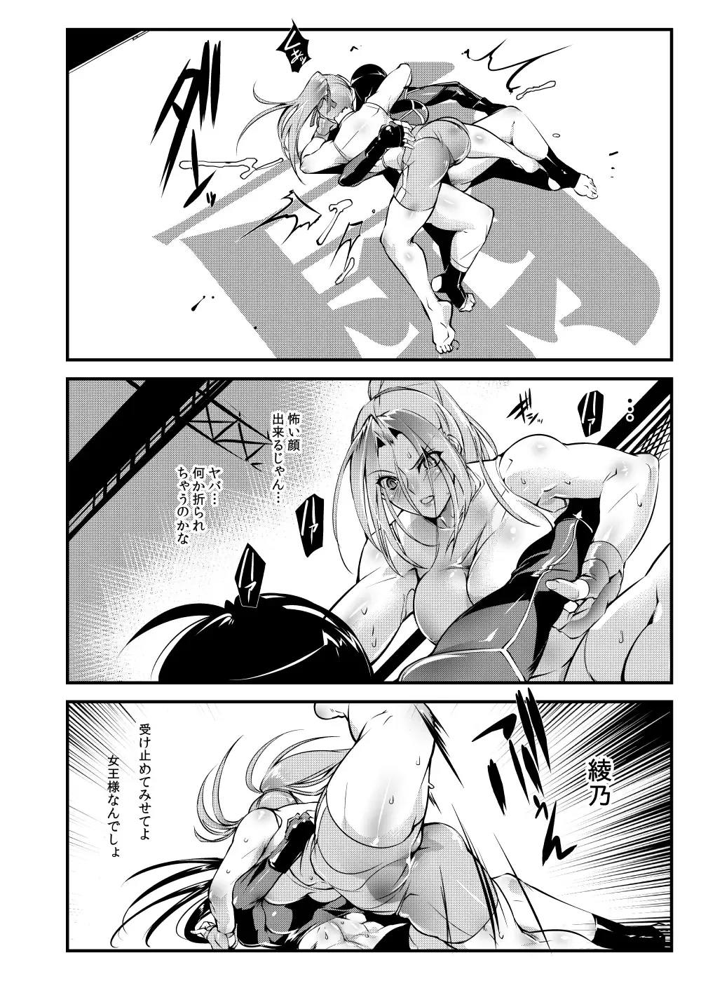 [Bowalia] Chika Tougijou Sen 6 Fhentai - Page 14