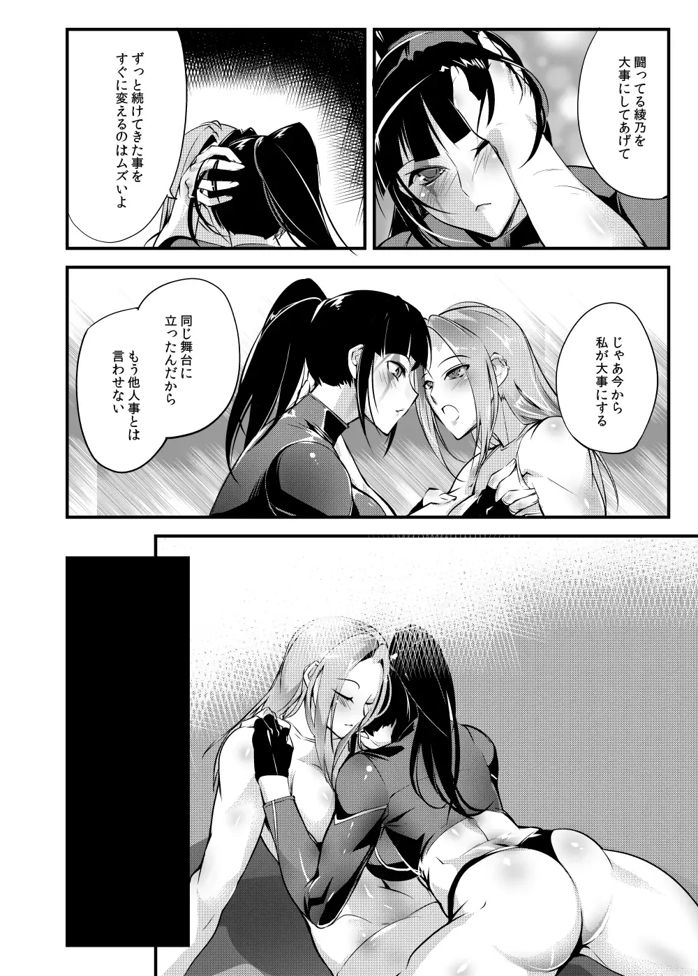 [Bowalia] Chika Tougijou Sen 6 Fhentai - Page 28