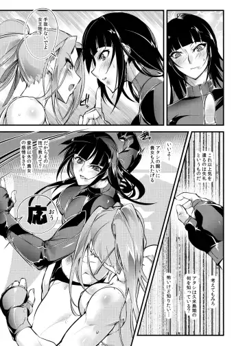 [Bowalia] Chika Tougijou Sen 6 Fhentai - Page 11