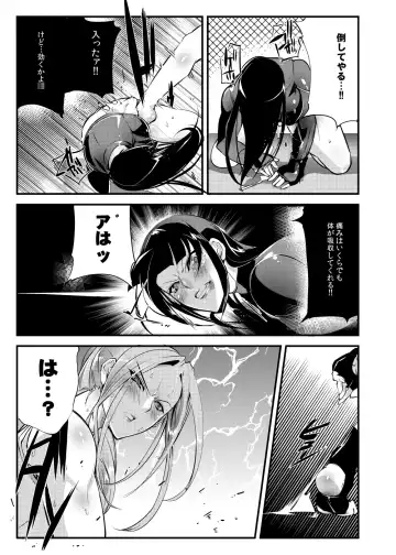 [Bowalia] Chika Tougijou Sen 6 Fhentai - Page 17