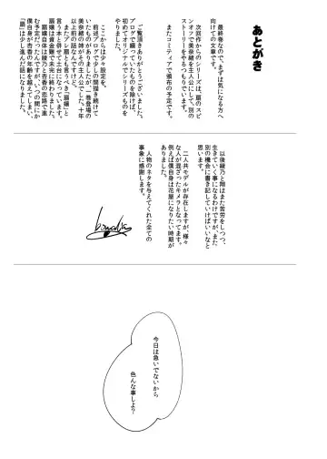 [Bowalia] Chika Tougijou Sen 6 Fhentai - Page 29