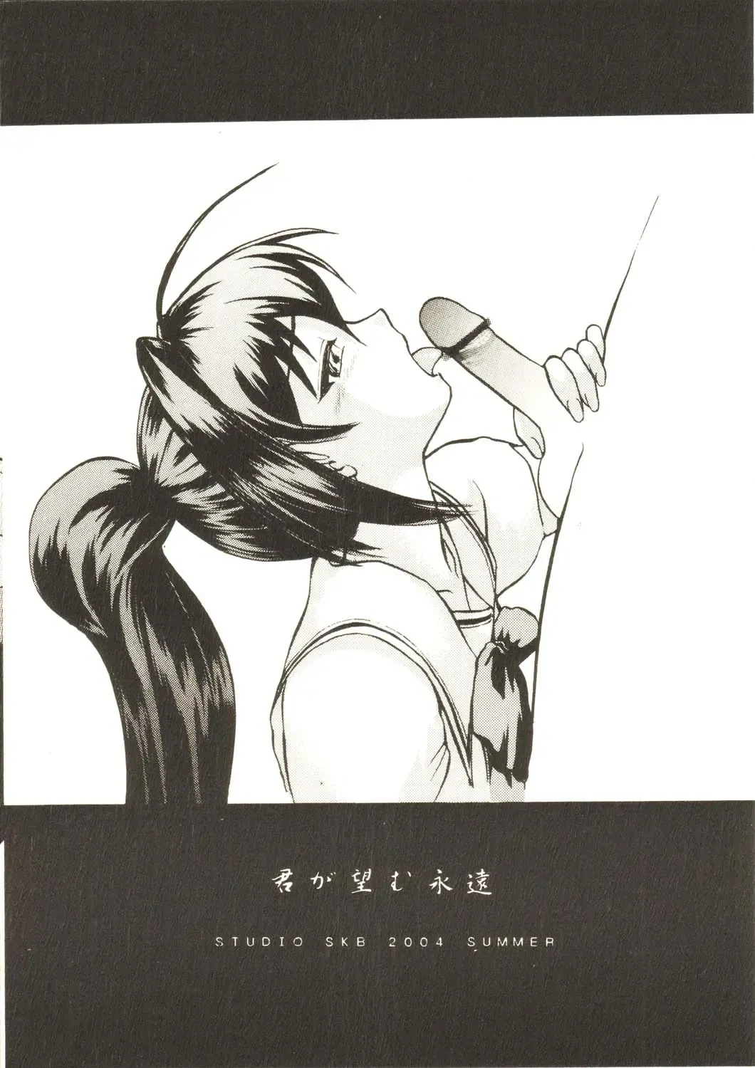 [Ayasaka Mitsune] Namida Tsuki Go Fhentai - Page 26