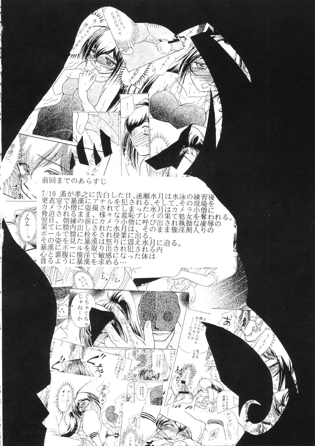 [Ayasaka Mitsune] Namida Tsuki Go Fhentai - Page 3