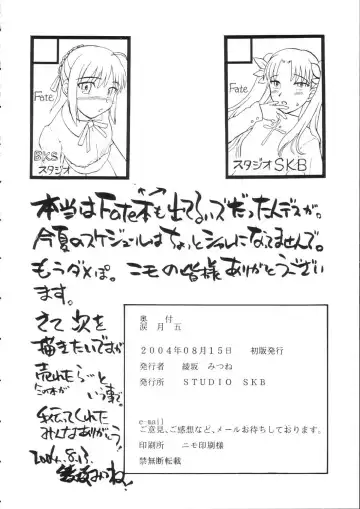 [Ayasaka Mitsune] Namida Tsuki Go Fhentai - Page 25