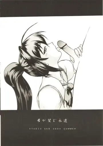 [Ayasaka Mitsune] Namida Tsuki Go Fhentai - Page 26