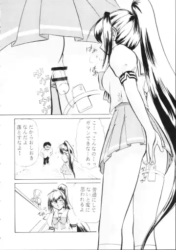[Ayasaka Mitsune] Namida Tsuki Go Fhentai - Page 7