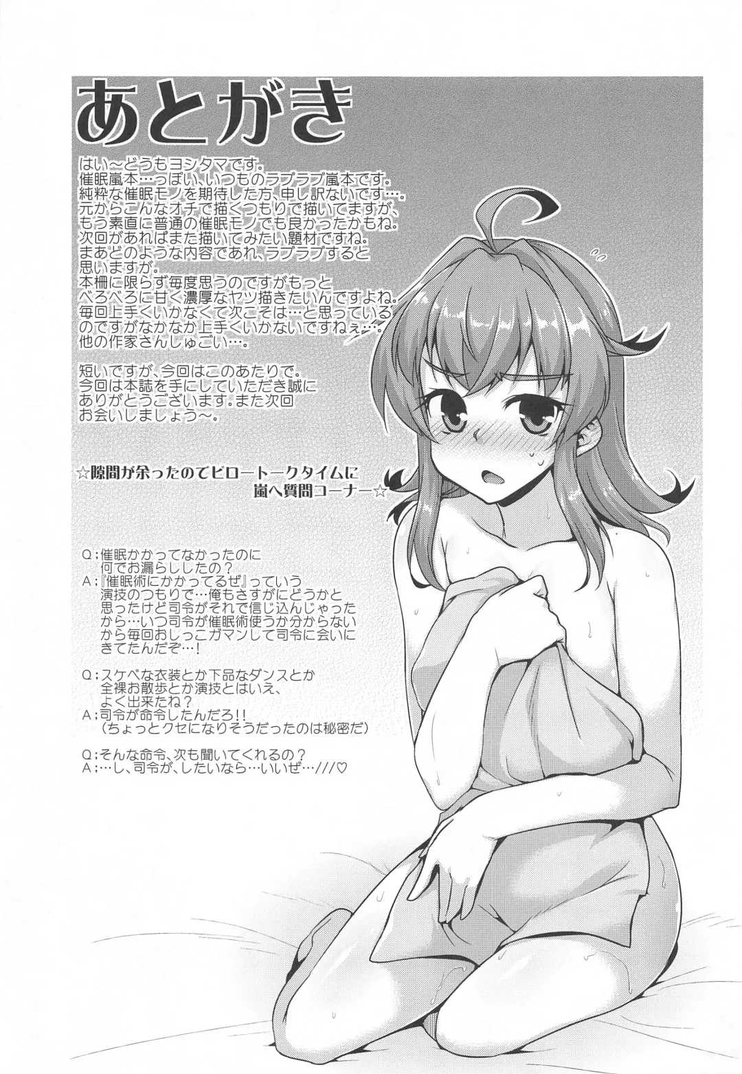 [Yositama] Saimin Jutsu nara Shikata ga Nai yo ne? Fhentai - Page 20