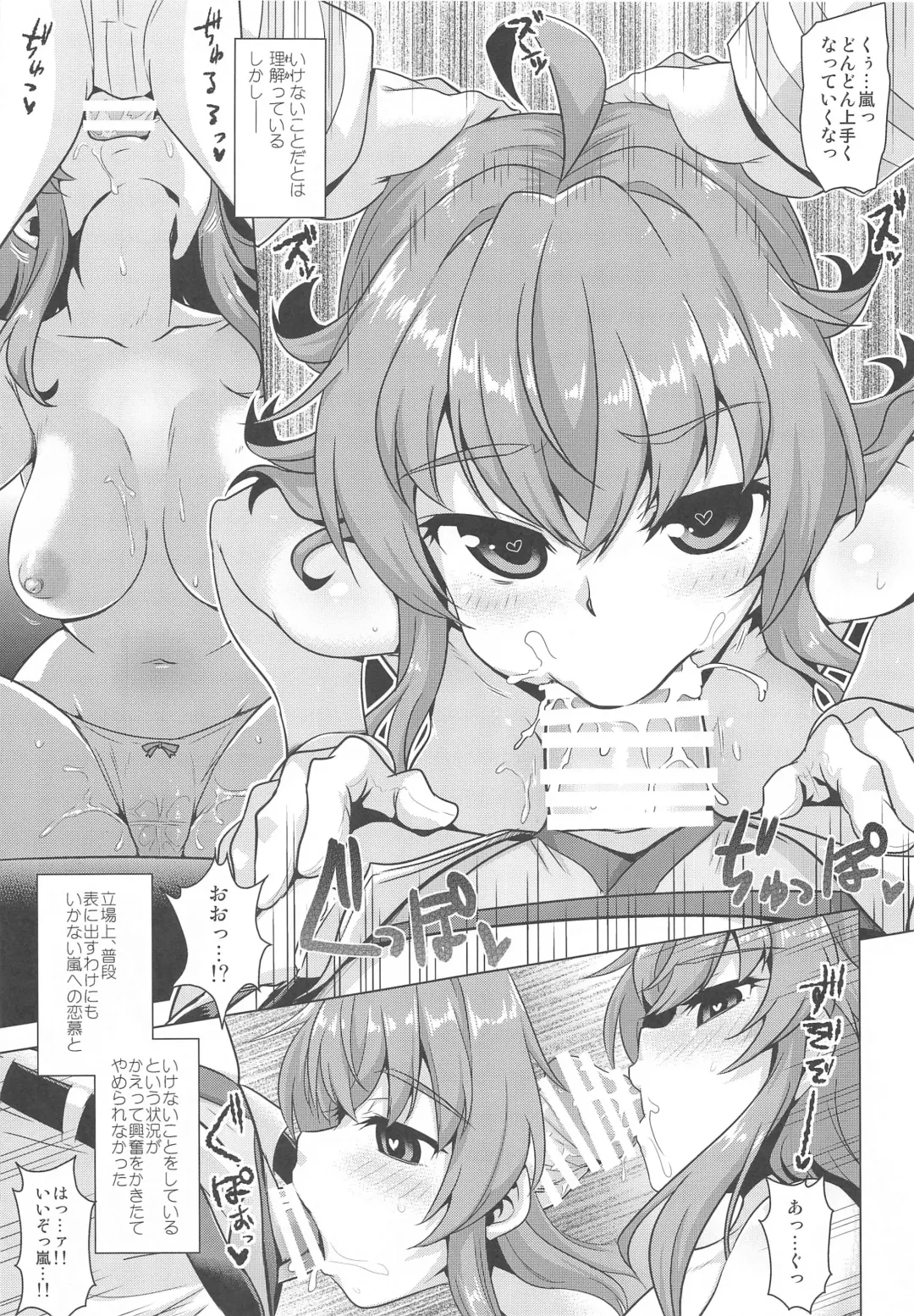 [Yositama] Saimin Jutsu nara Shikata ga Nai yo ne? Fhentai - Page 6