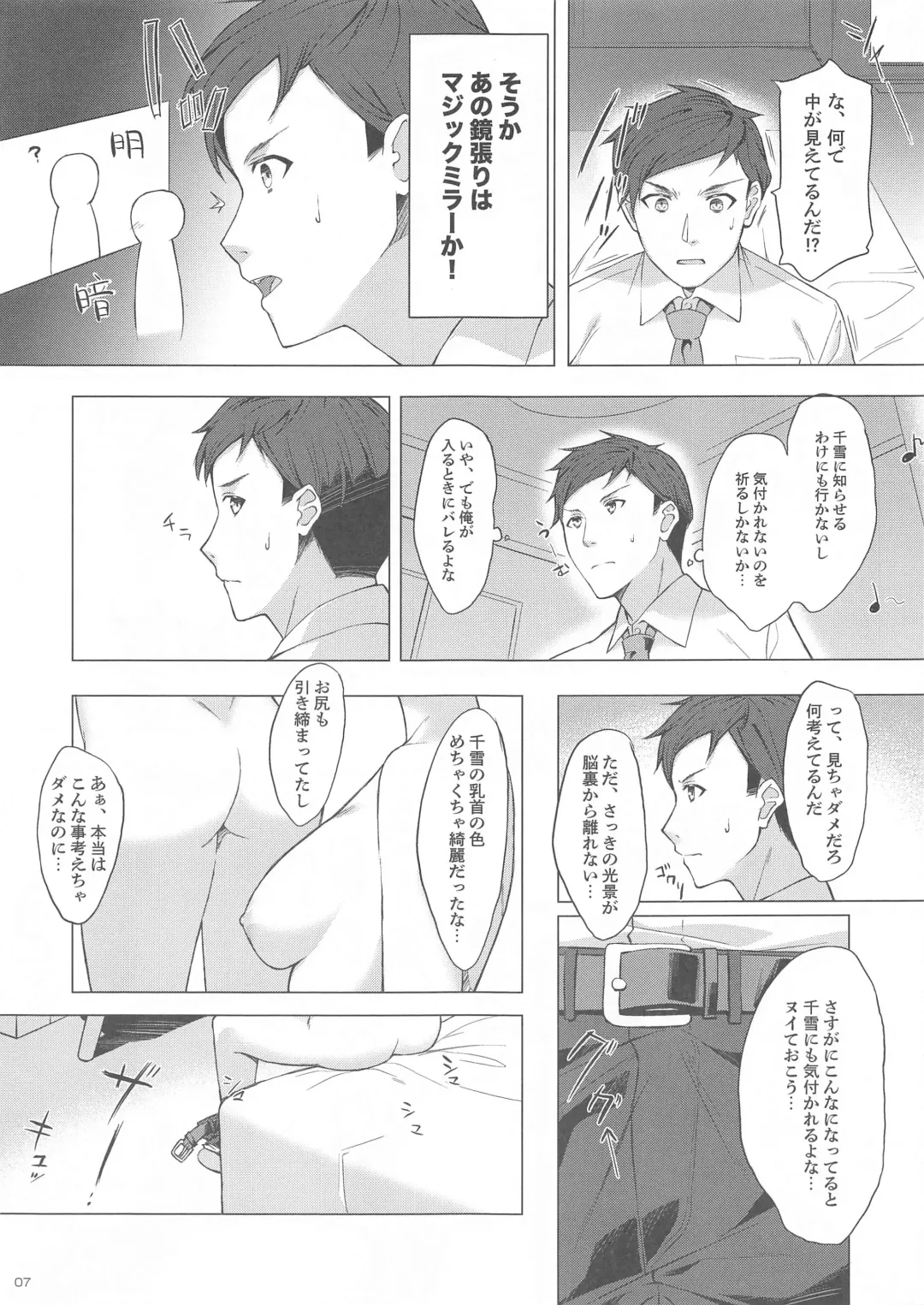 [Kazushiki Midori] Chiyuki-san to Fukakouryoku de Love Hotel ni Kichatte Icha Love Ecchi suru Fhentai - Page 5