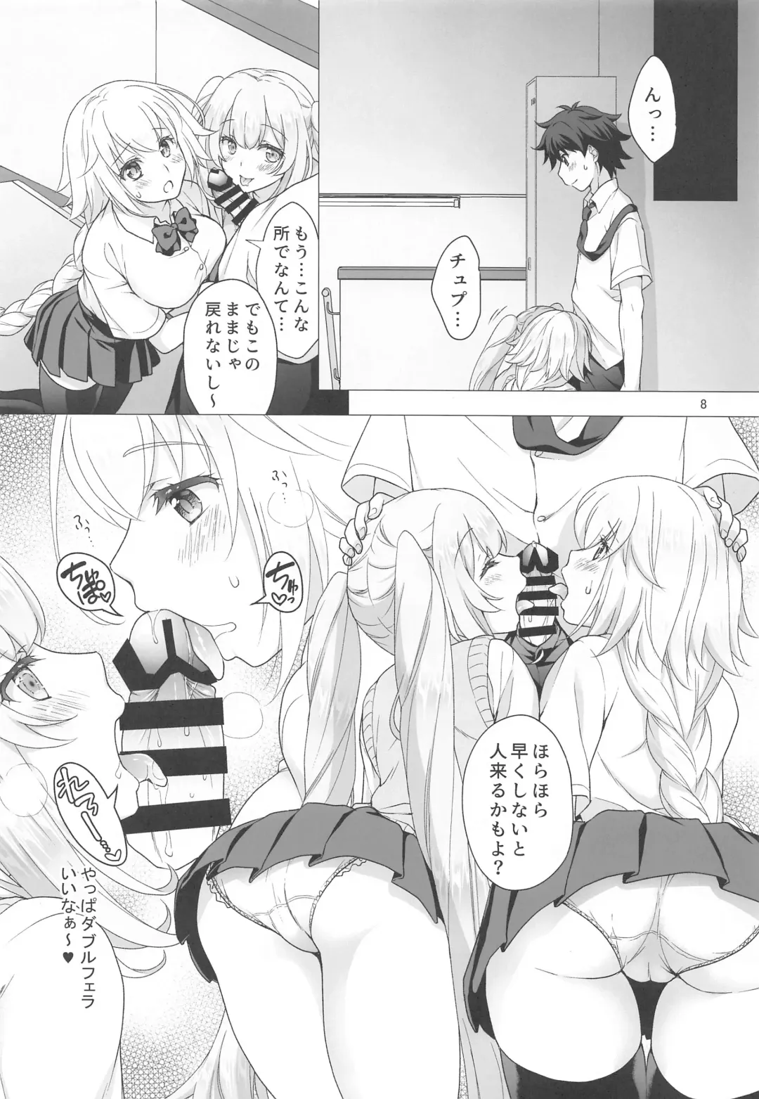 [Mori Marimo] CHALDEA GIRLS COLLECTION Jeanne & Marie Seifuku H Shimakuru Hon Fhentai - Page 7